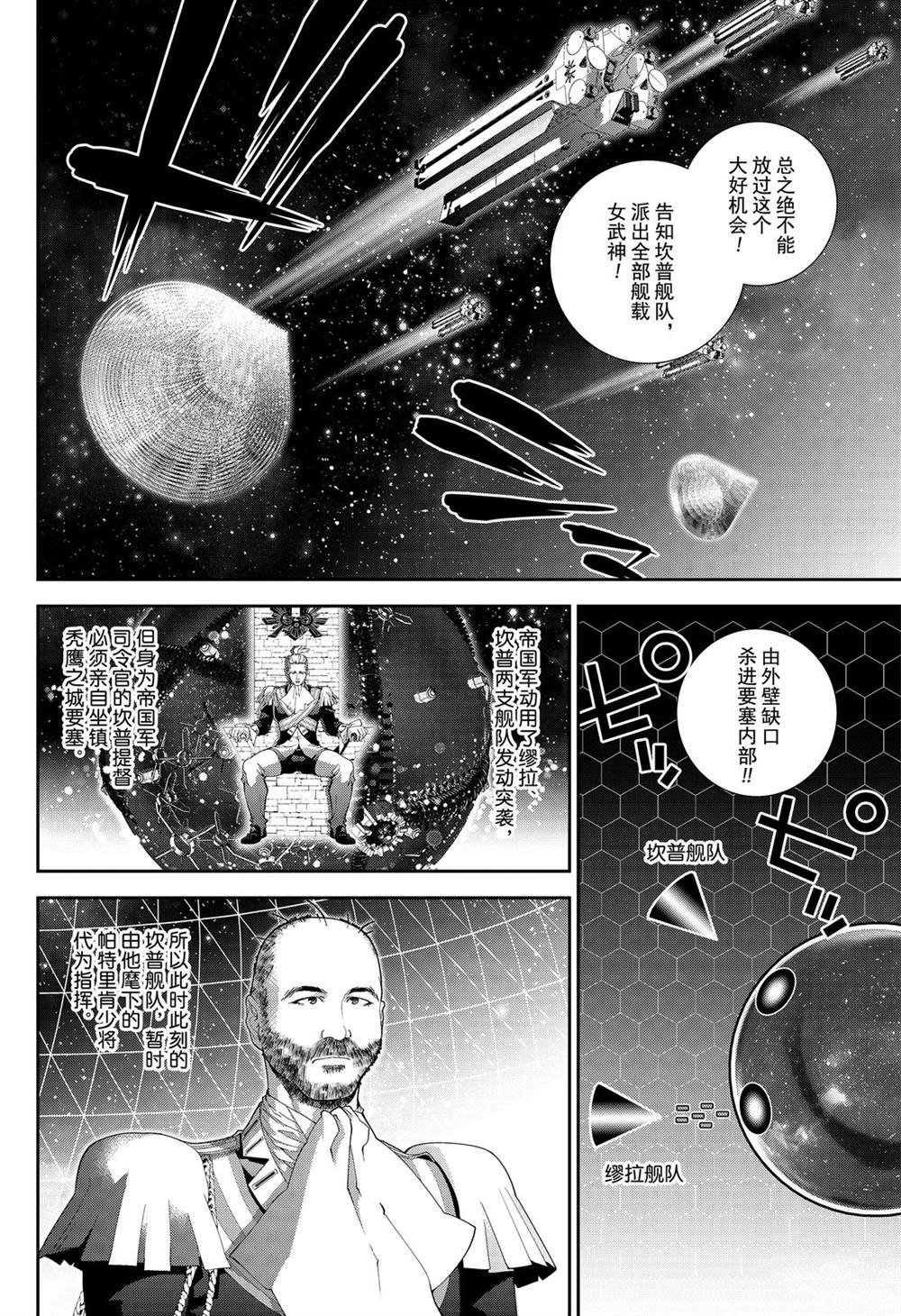 第154话 试看版