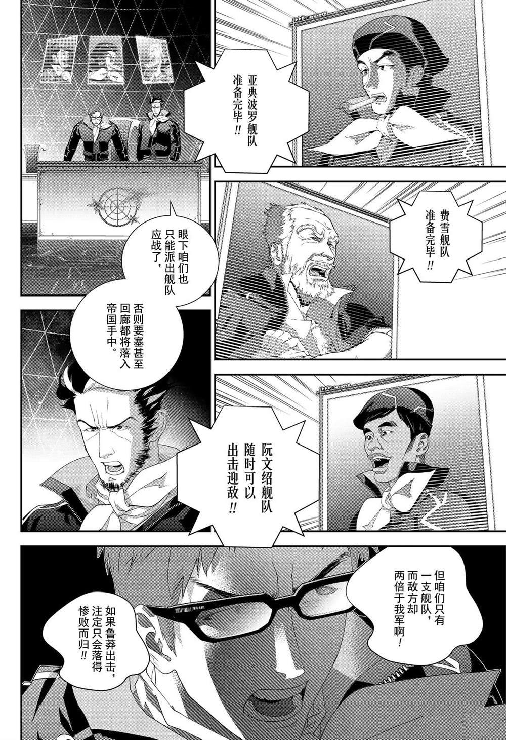 第154话 试看版