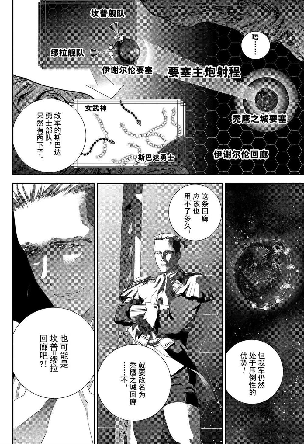 第155话 试看版