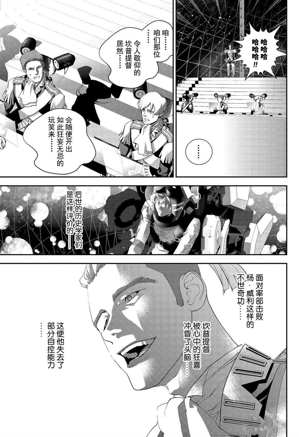 第155话 试看版