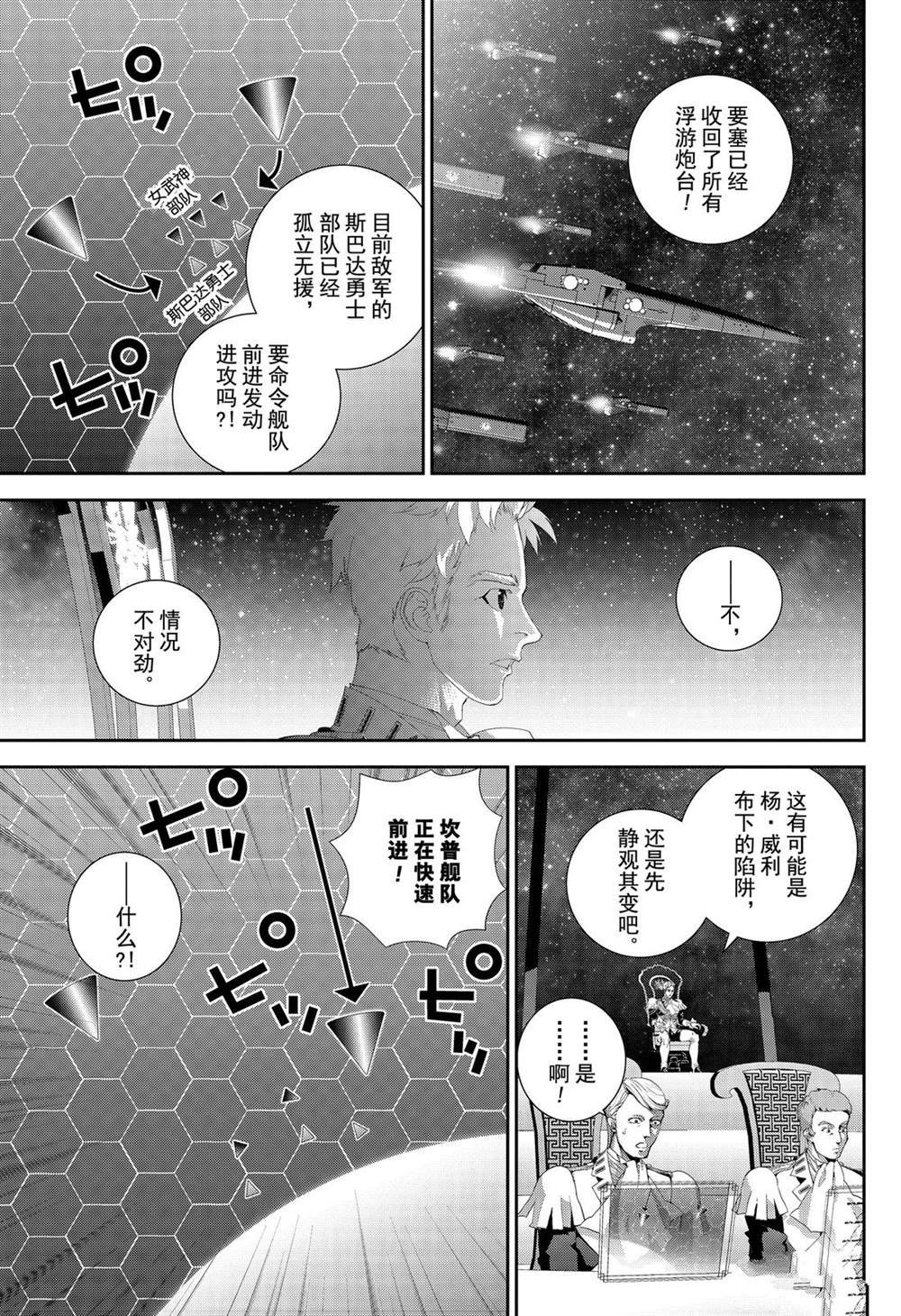 第155话 试看版