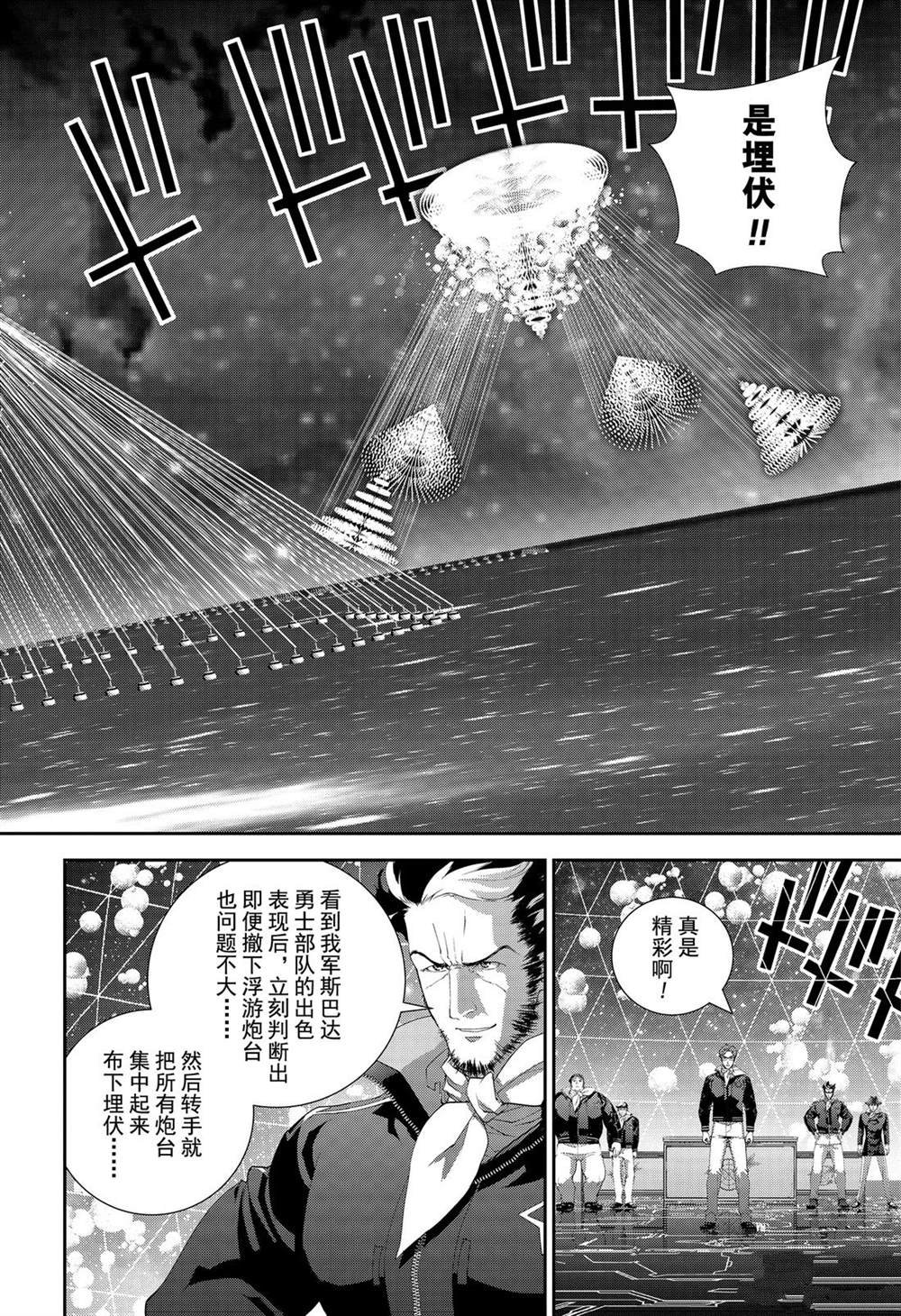 第155话 试看版