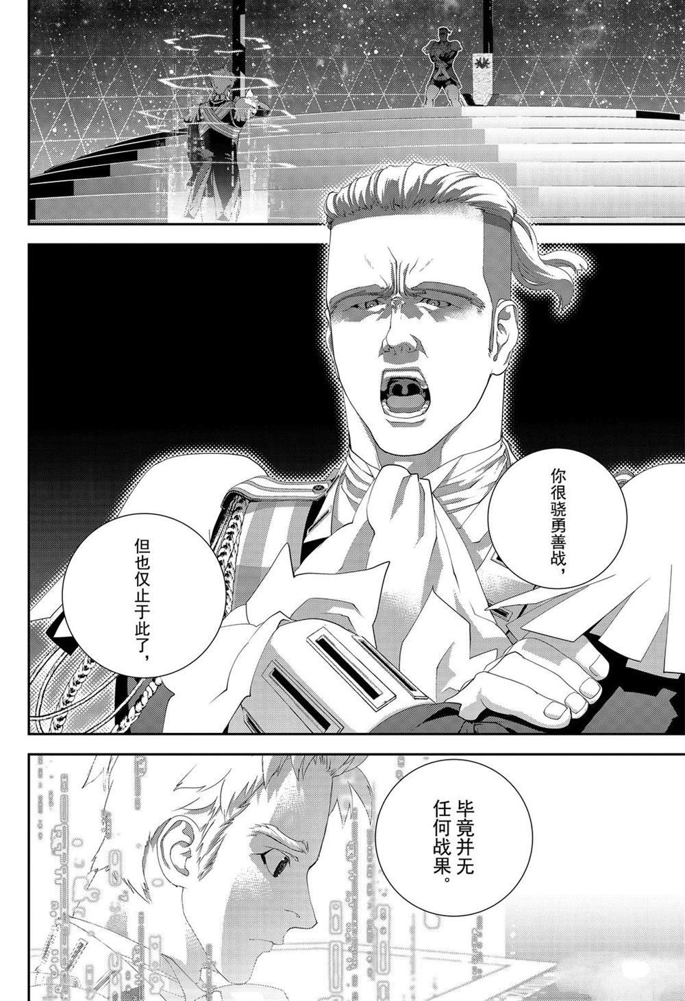 第156话 试看版