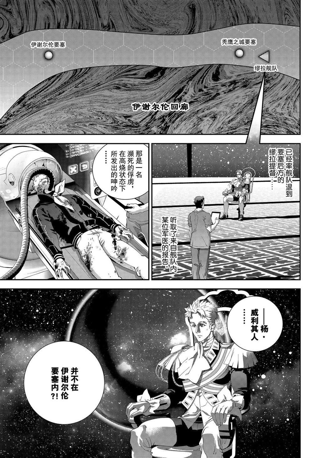 第156话 试看版