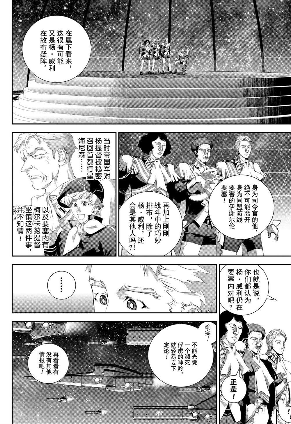 第157话 试看版