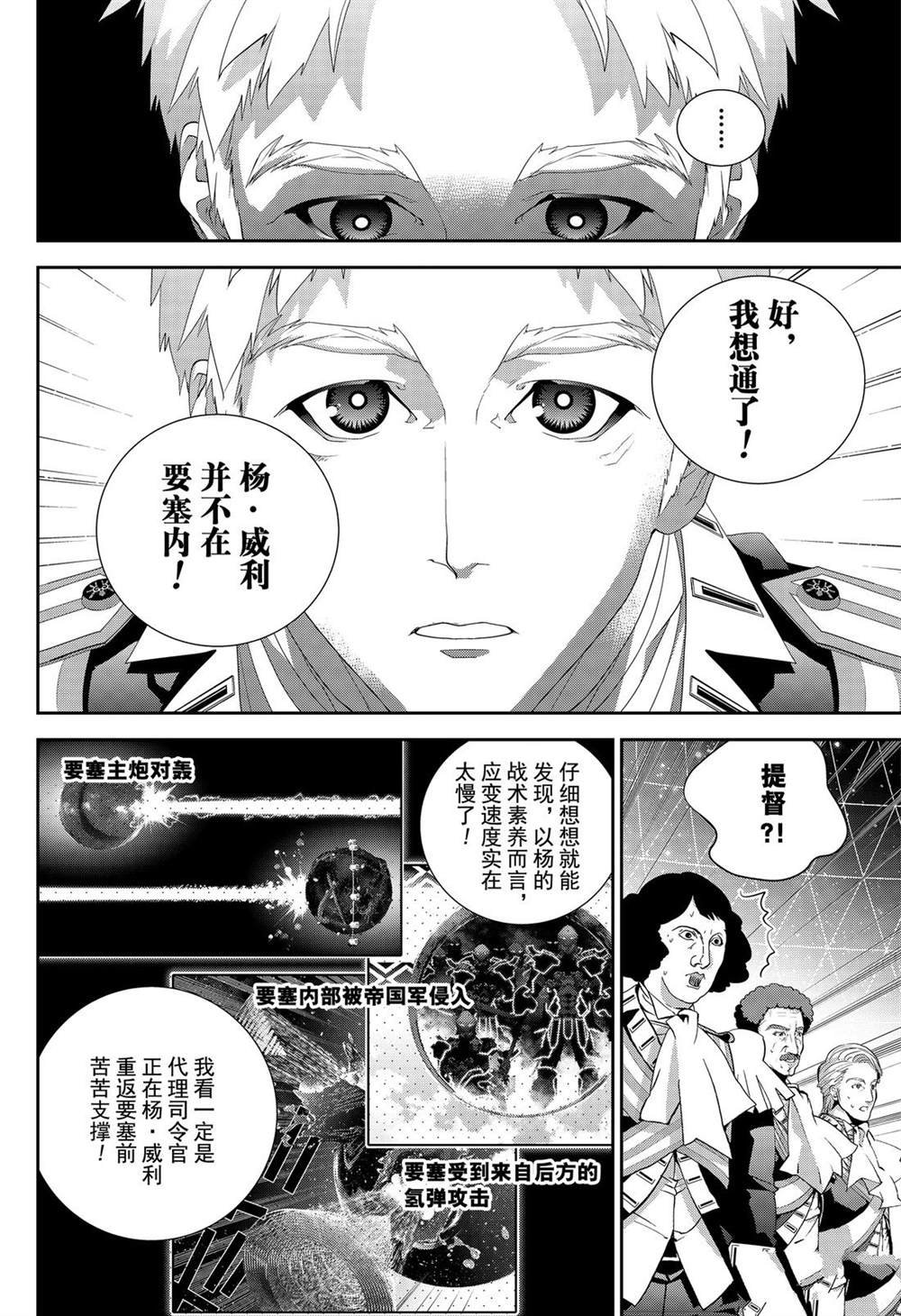 第157话 试看版
