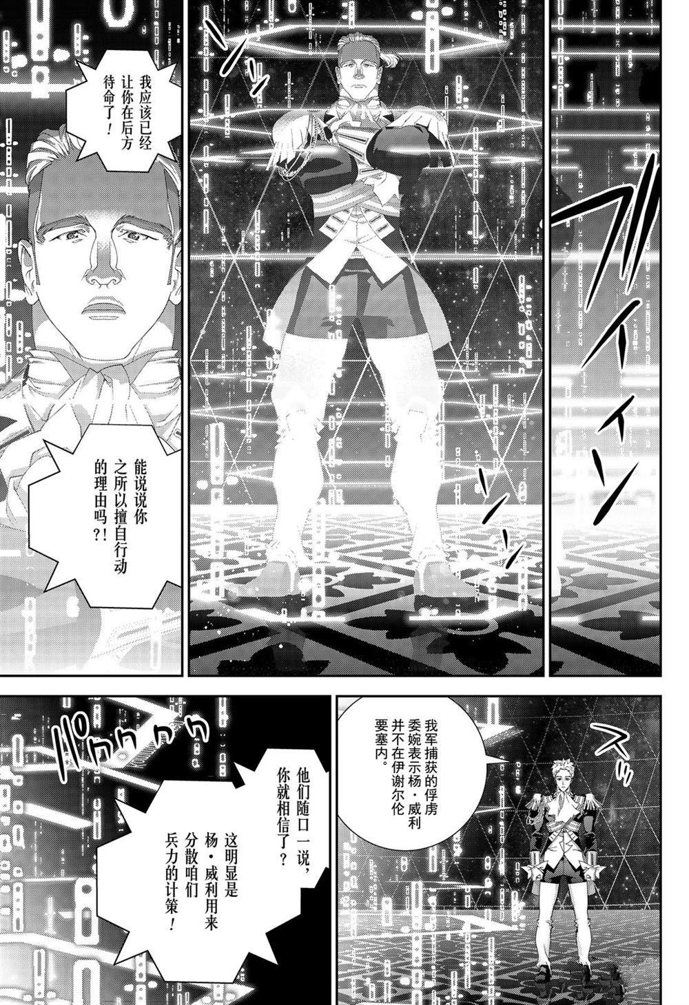 第157话 试看版