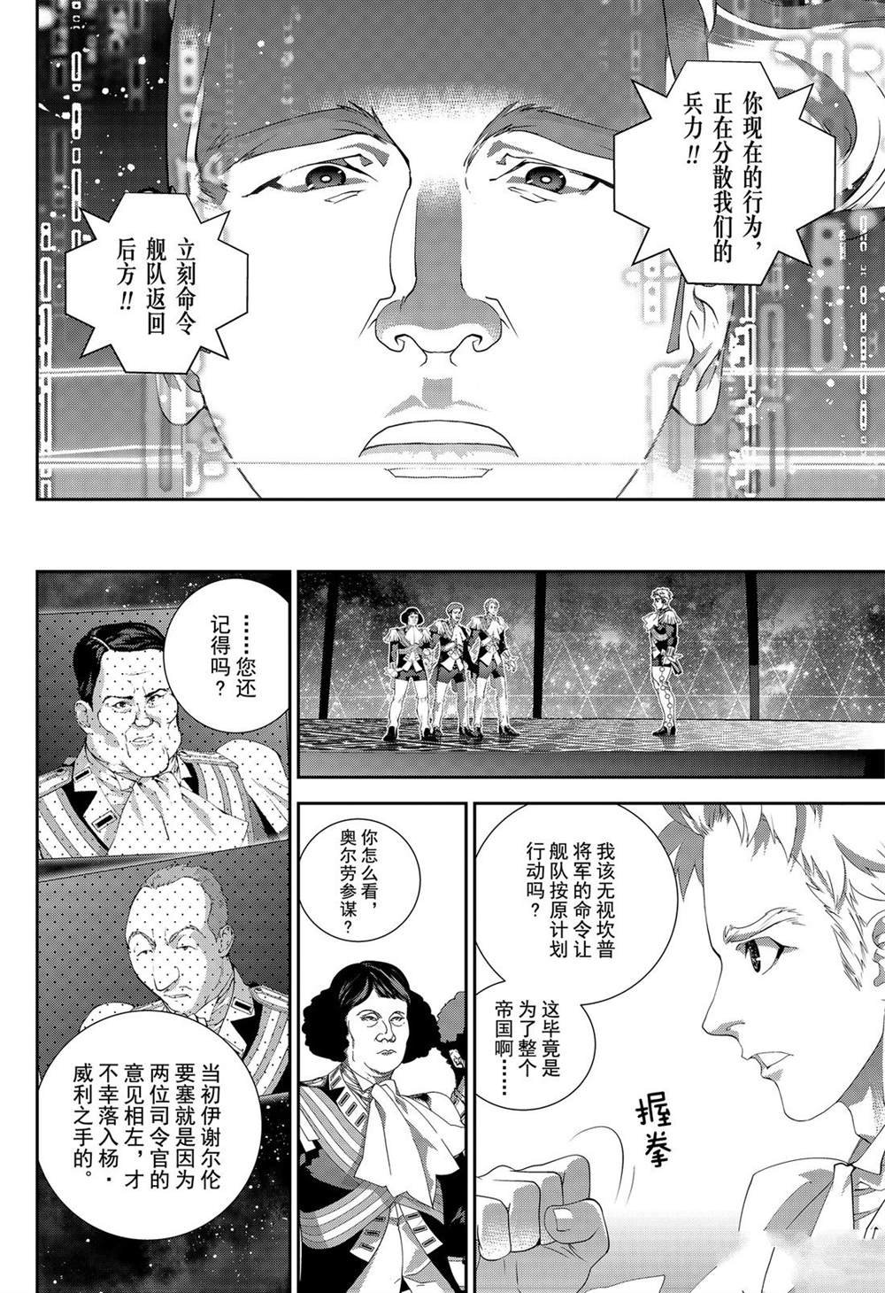 第157话 试看版