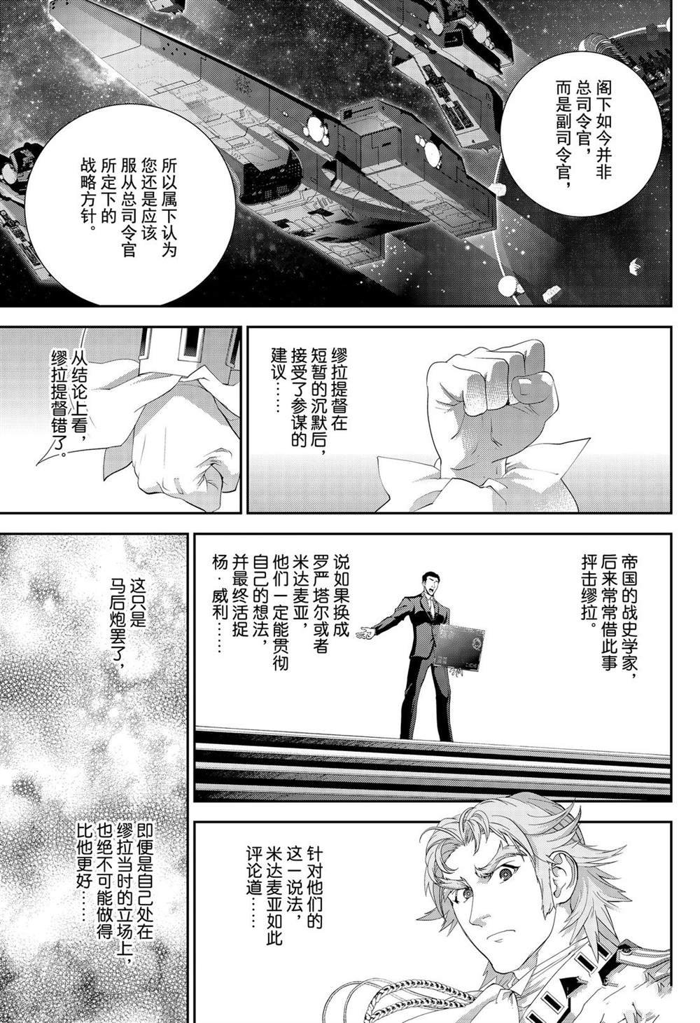 第157话 试看版