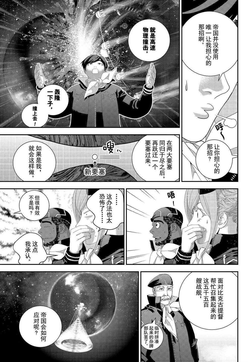 第157话 试看版