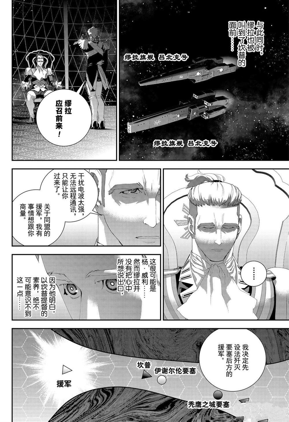 第157话 试看版