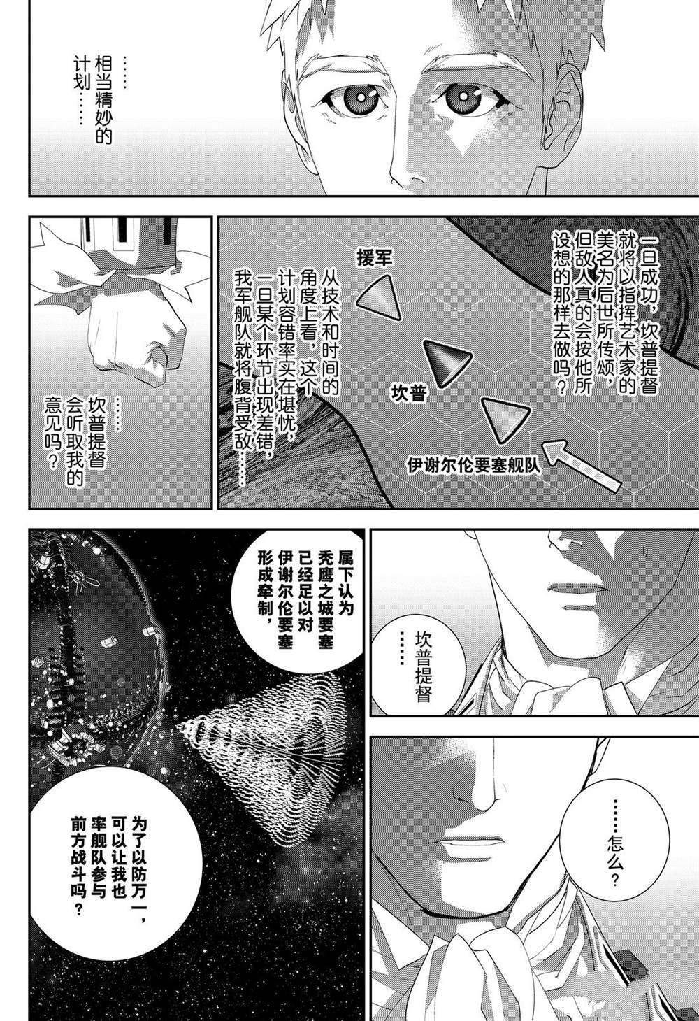 第157话 试看版