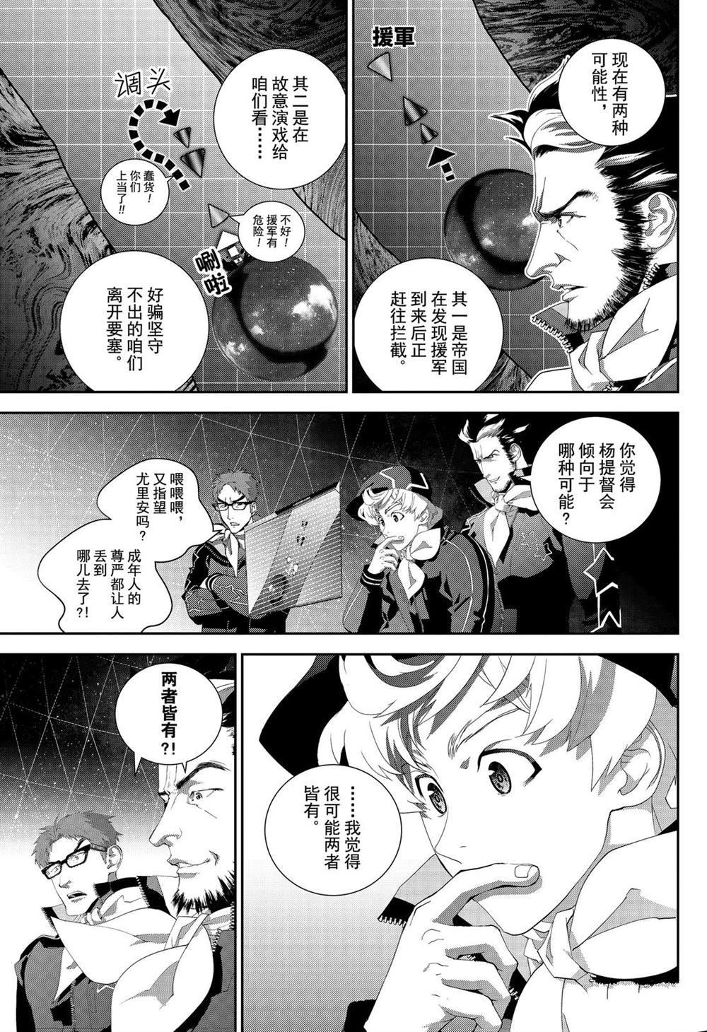 第158话 试看版
