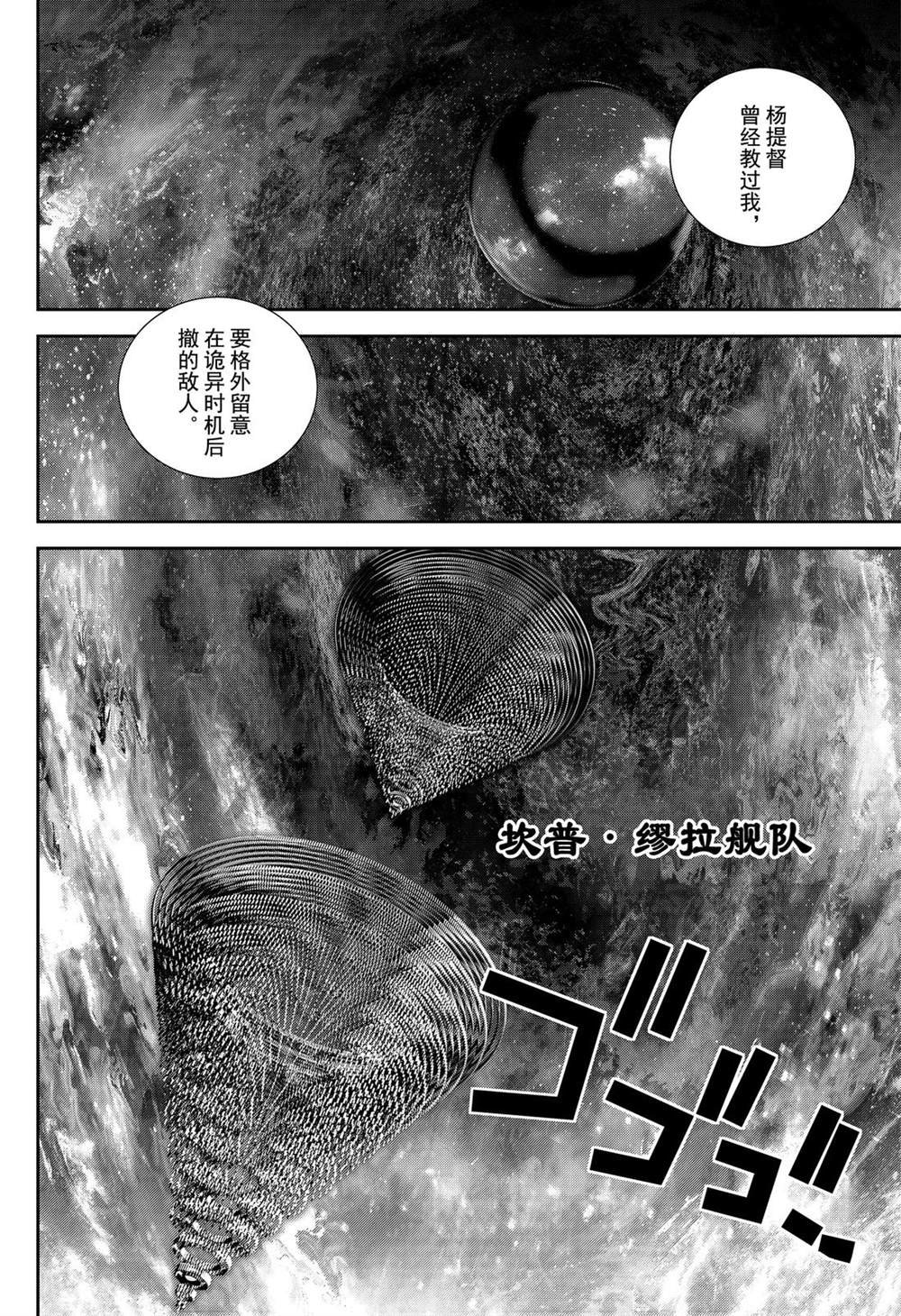 第158话 试看版
