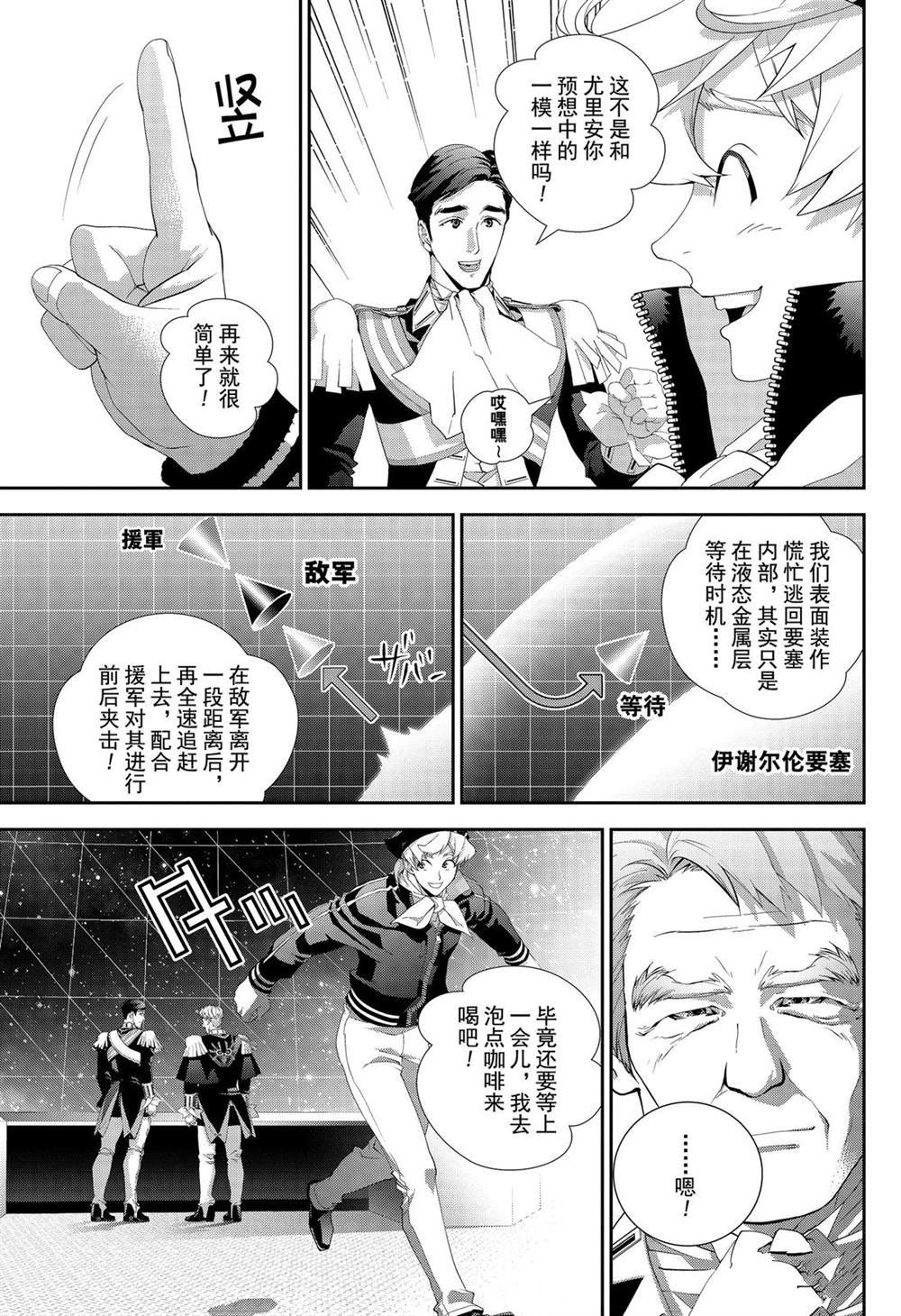 第158话 试看版