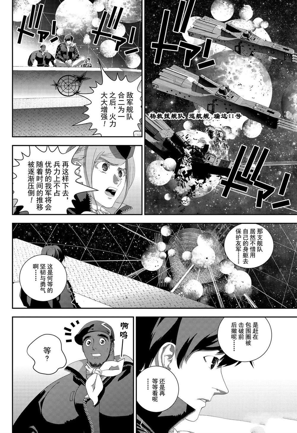 第159话 试看版