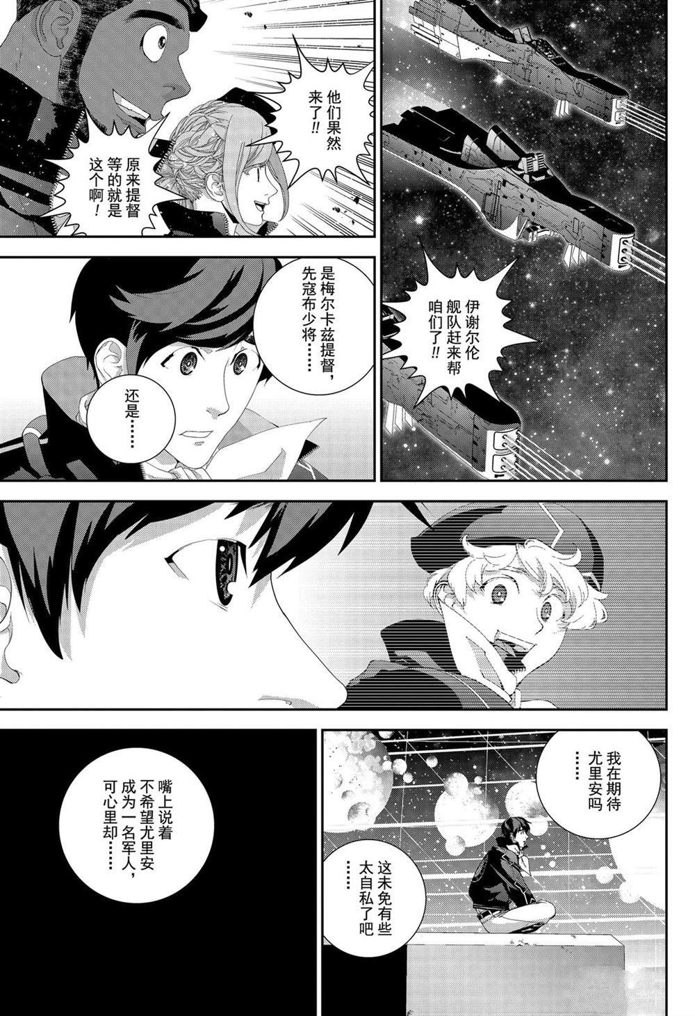 第159话 试看版