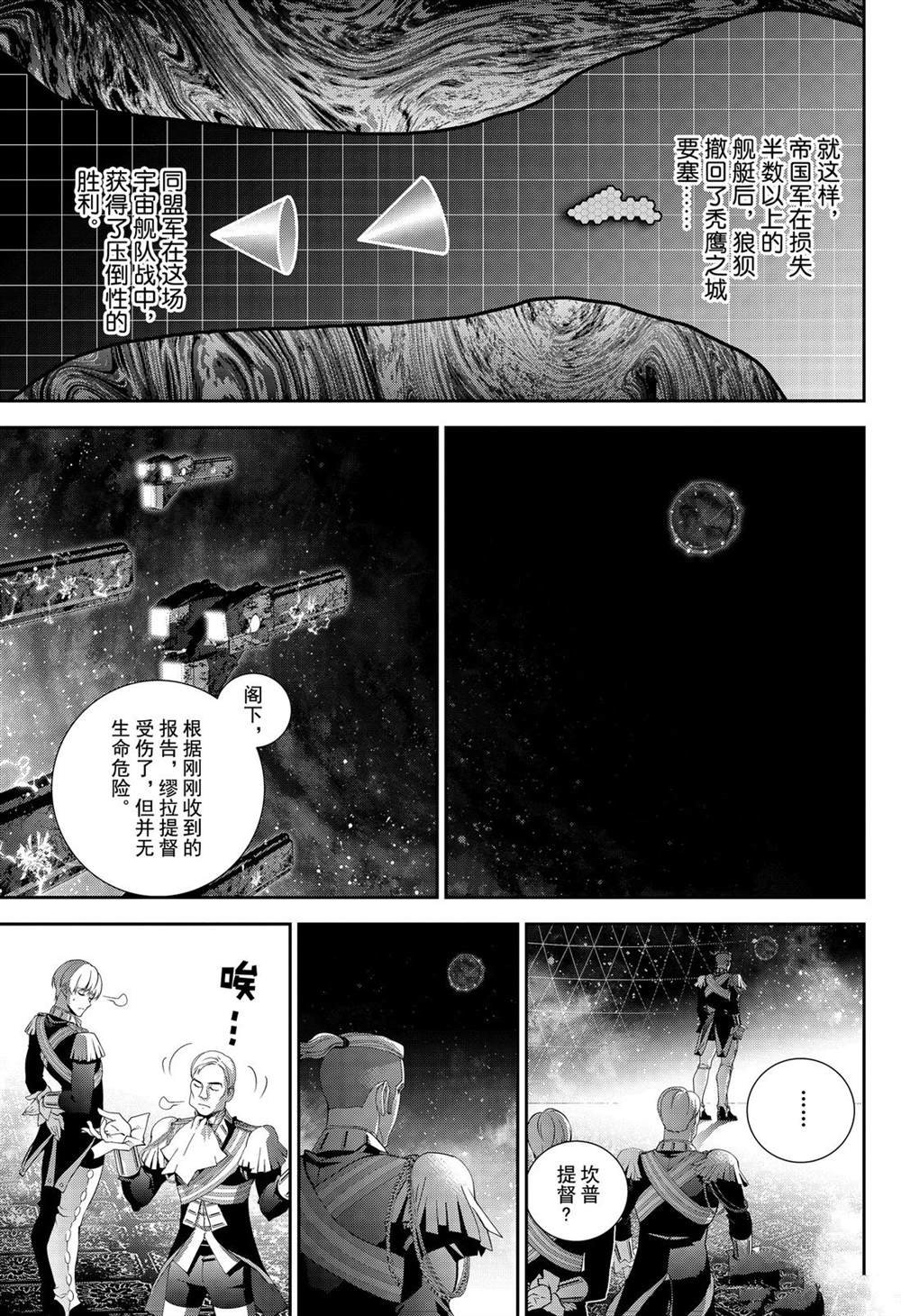 第159话 试看版