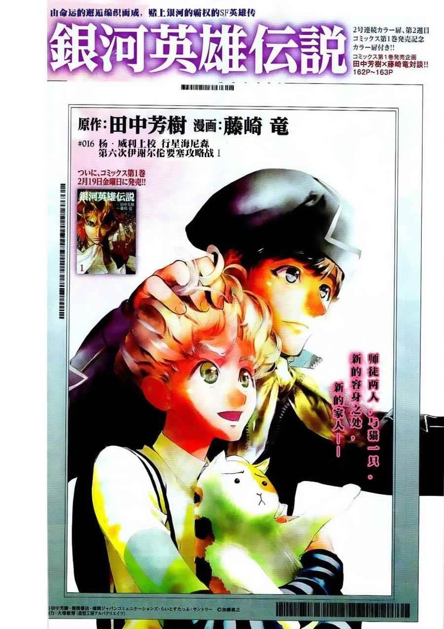第16话