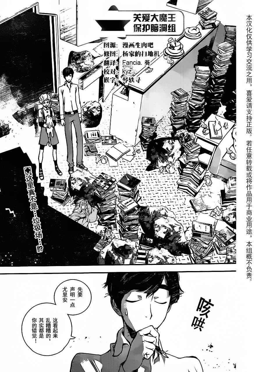 第16话