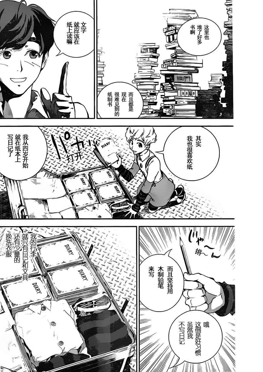 第16话