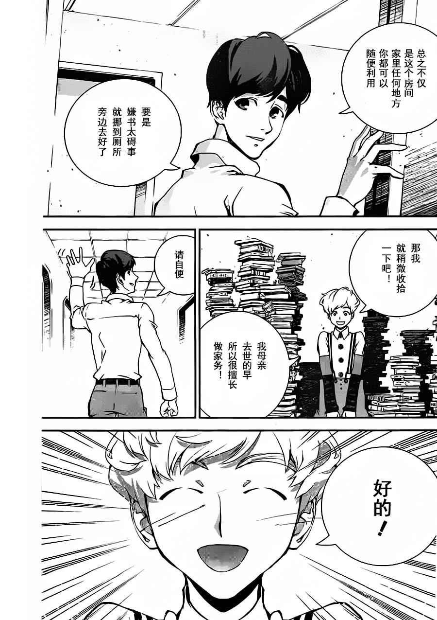 第16话