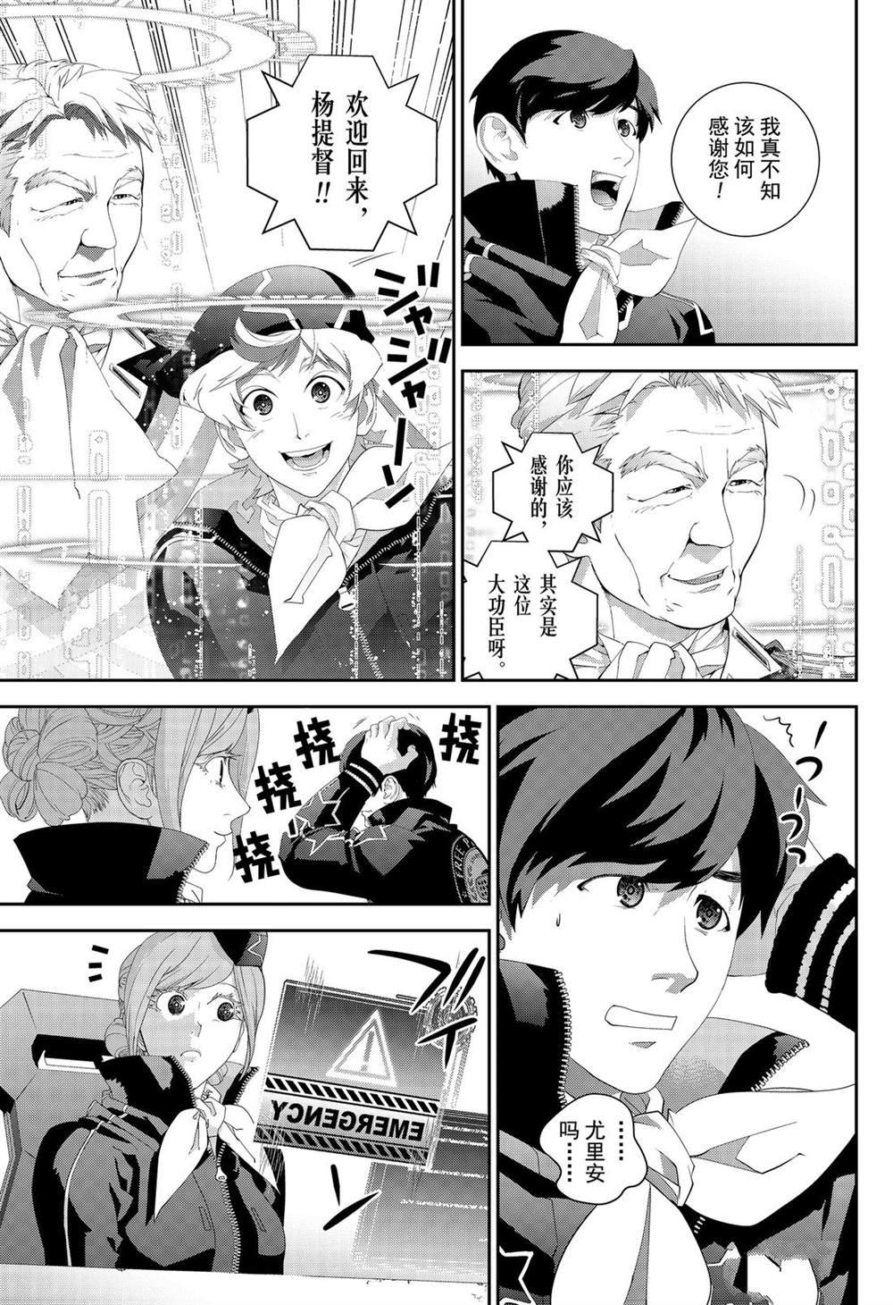 第160话 试看版