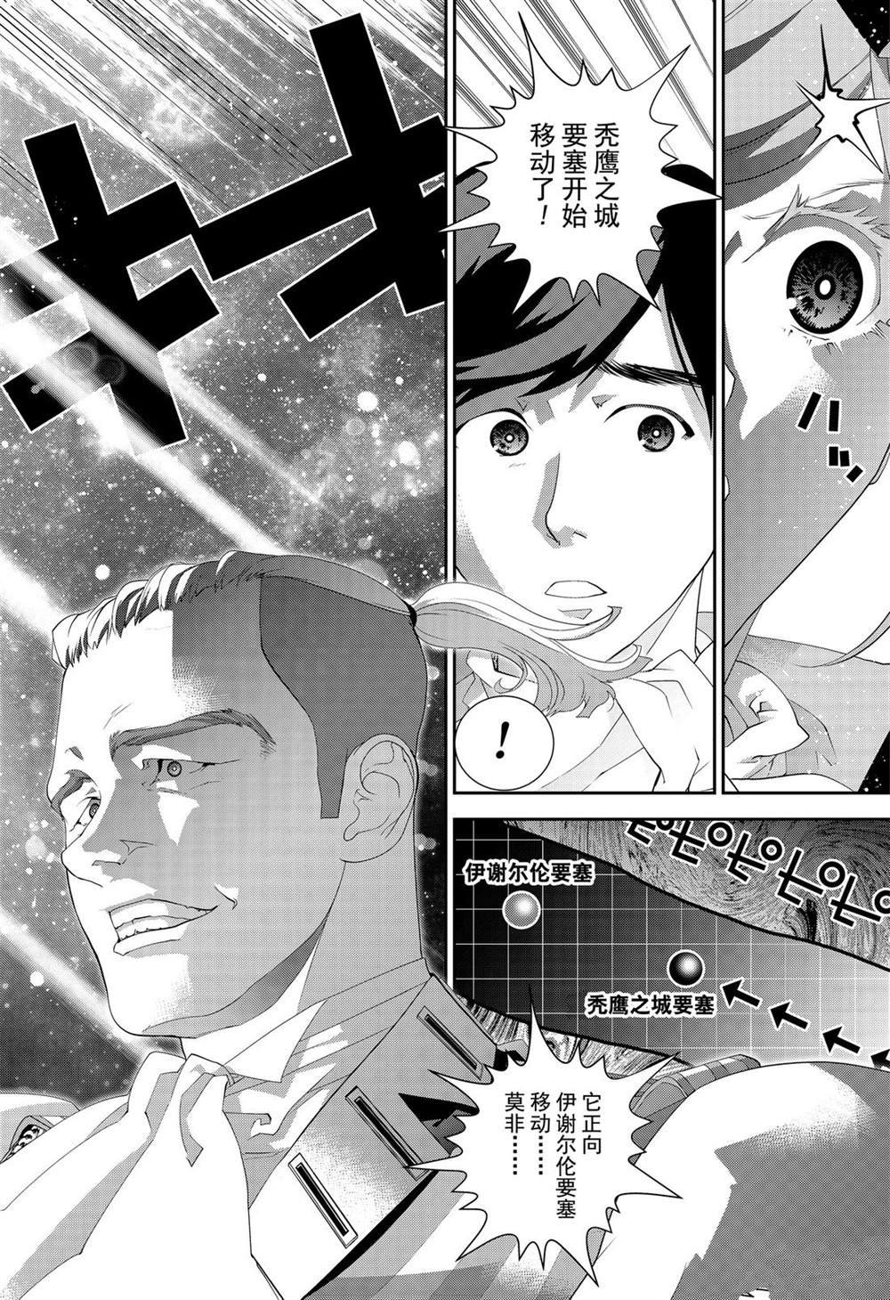 第160话 试看版
