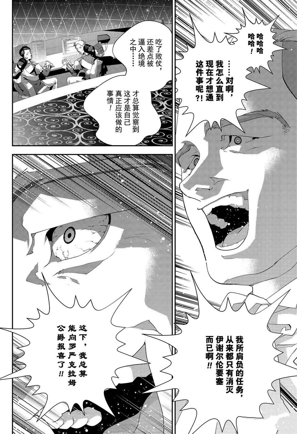 第160话 试看版