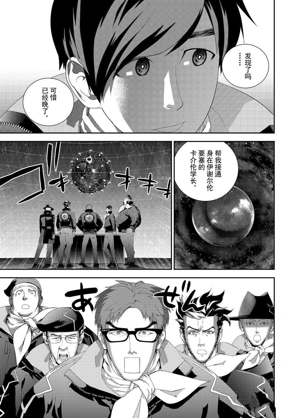 第160话 试看版