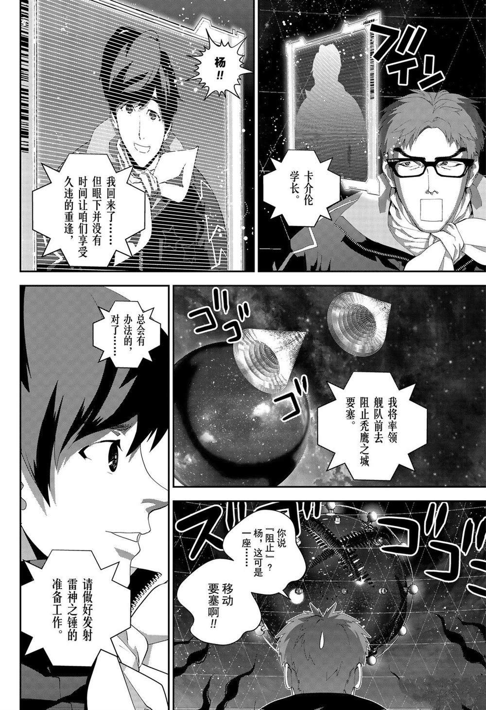 第160话 试看版