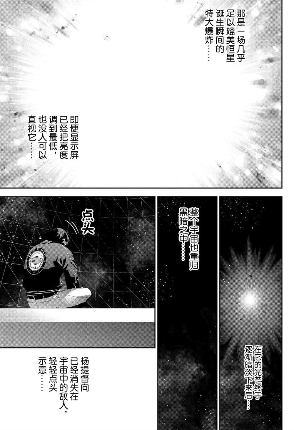 第161话 试看版