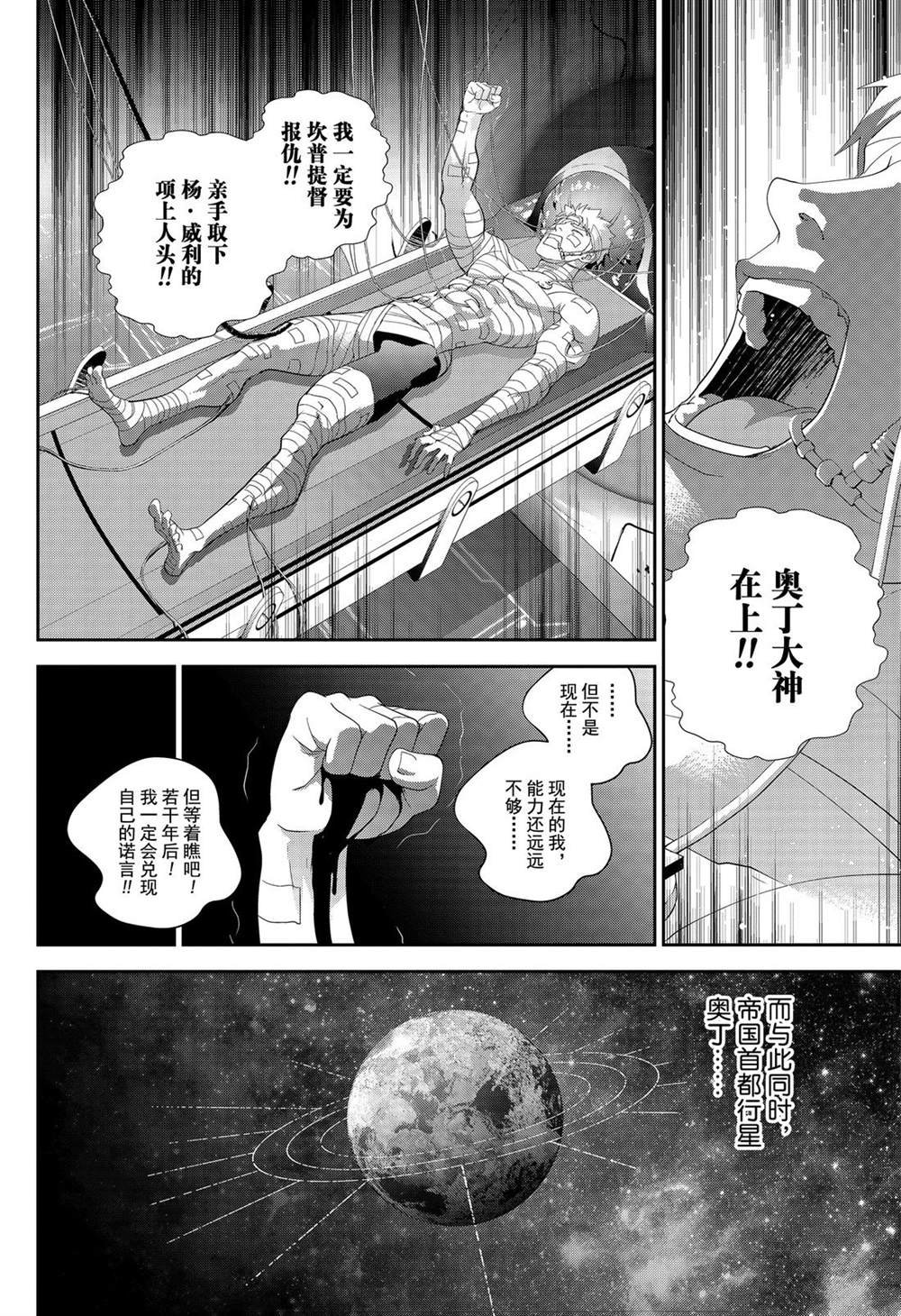 第161话 试看版