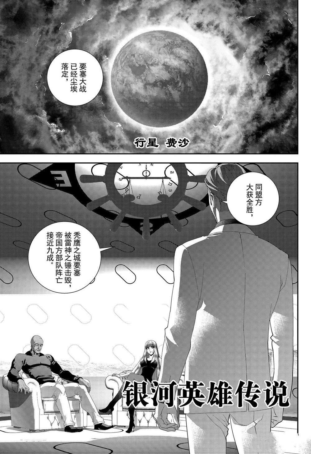 第162话 试看版