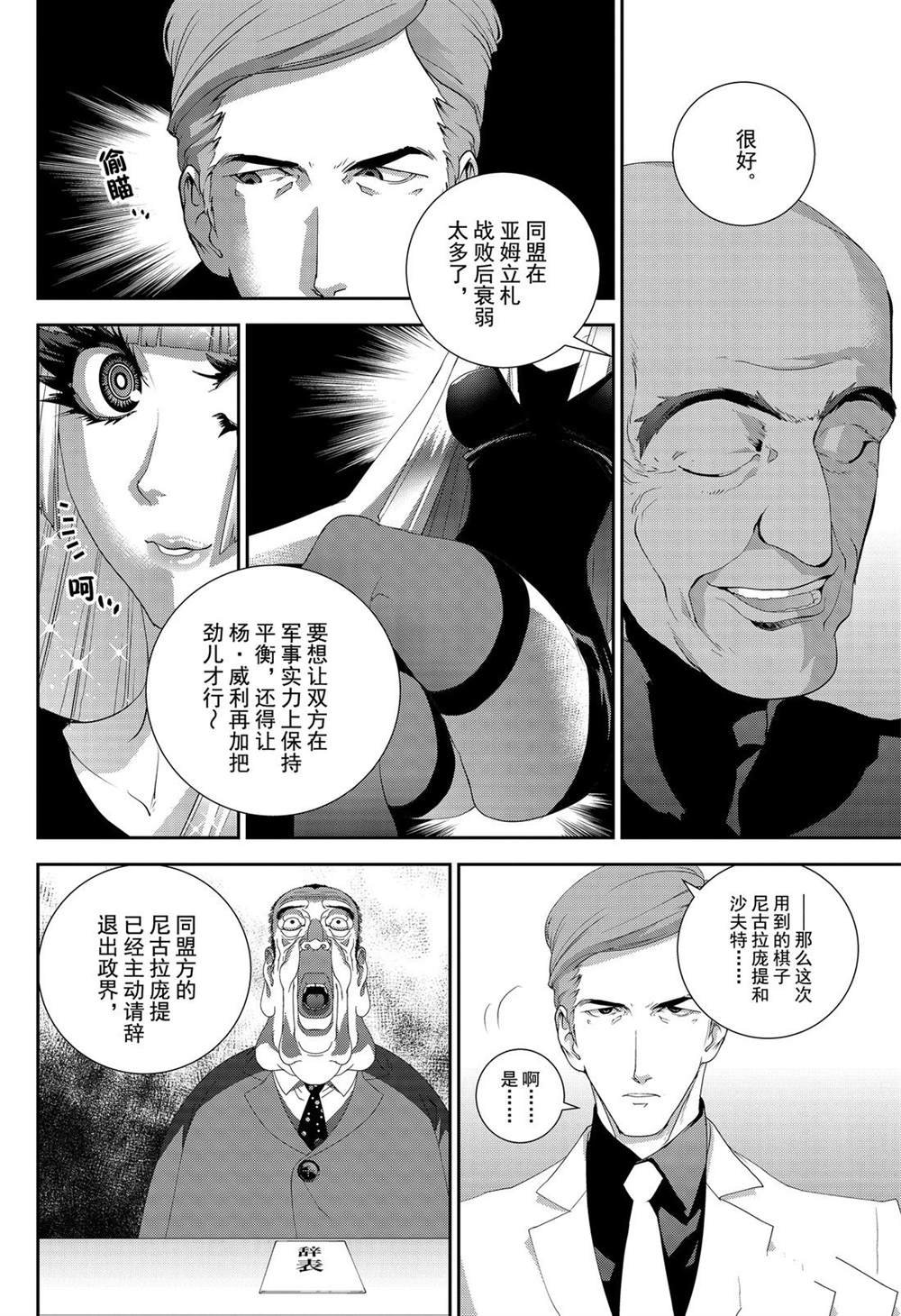 第162话 试看版