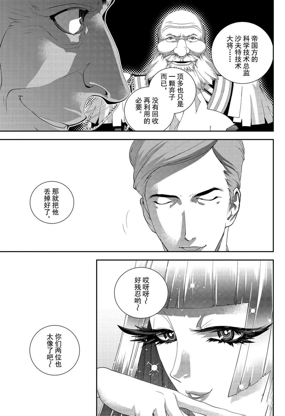 第162话 试看版