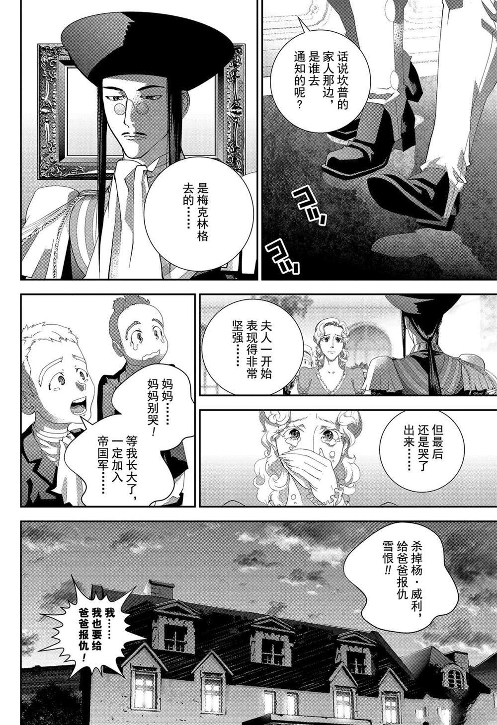 第162话 试看版