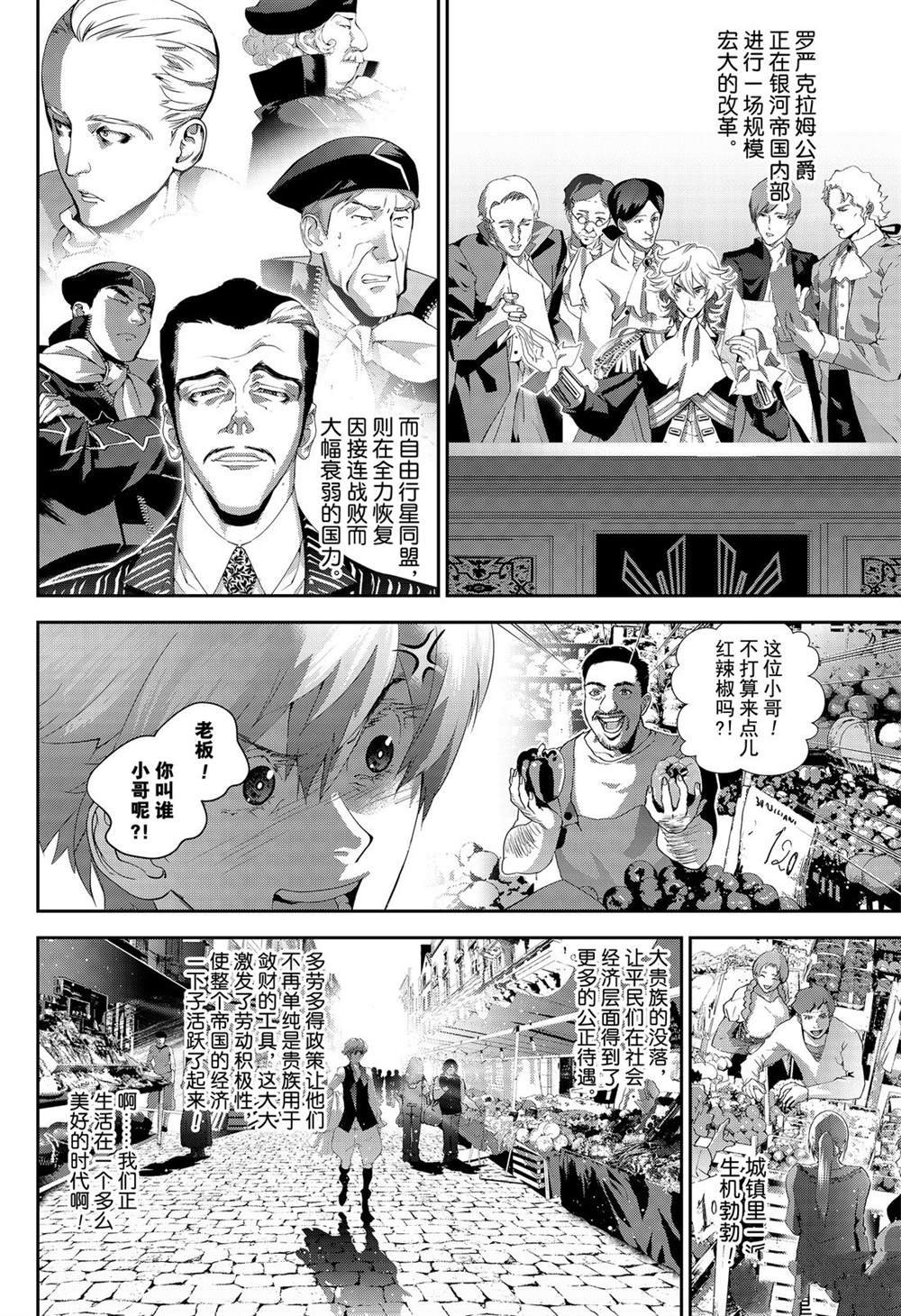 第163话 试看版