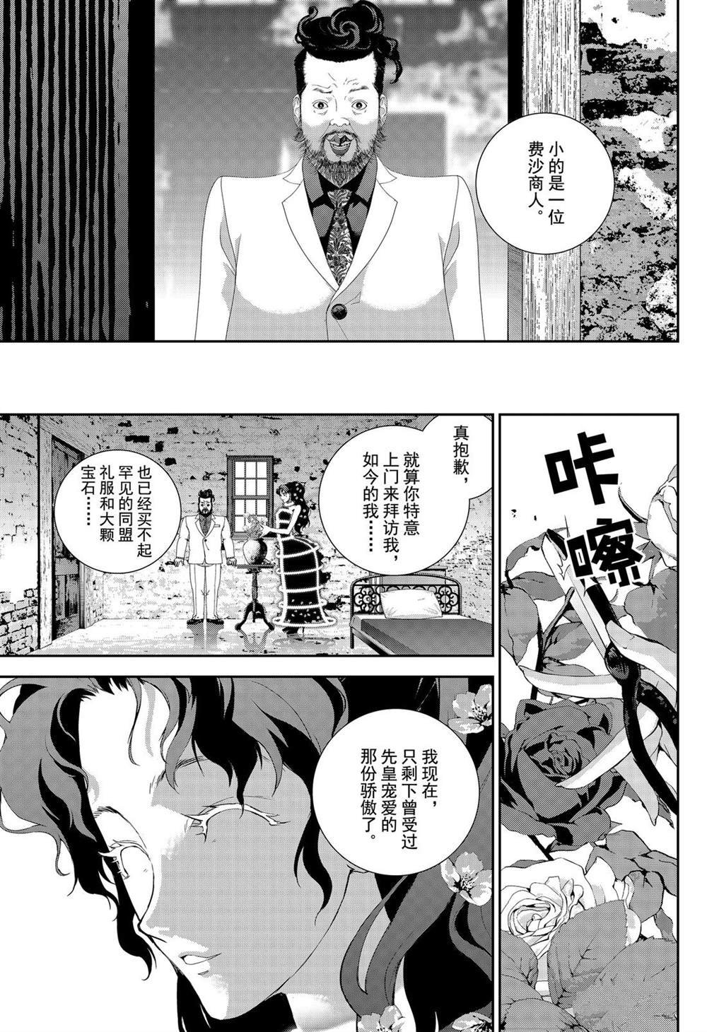 第163话 试看版