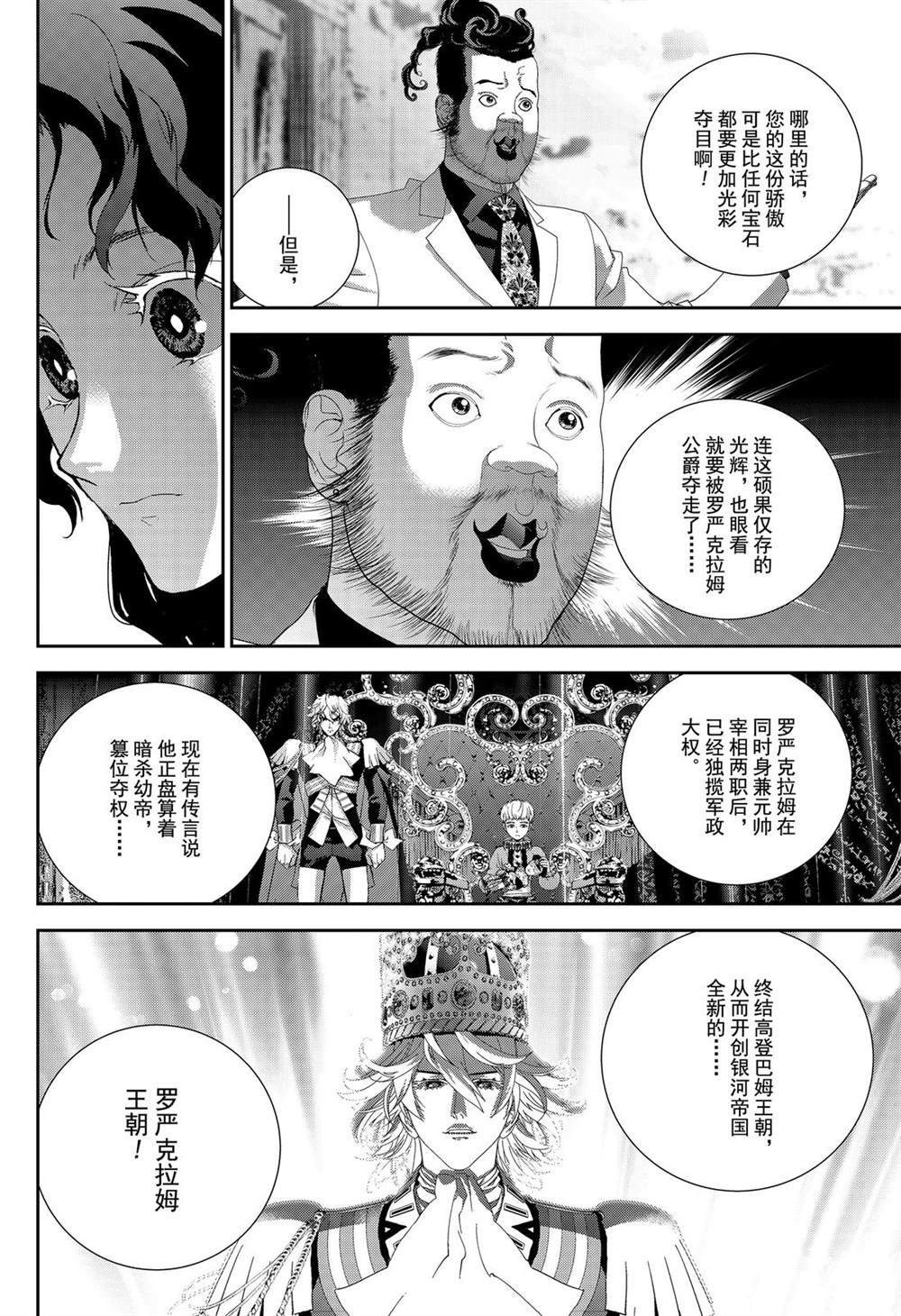 第163话 试看版