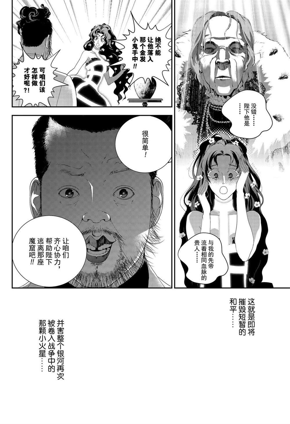 第163话 试看版