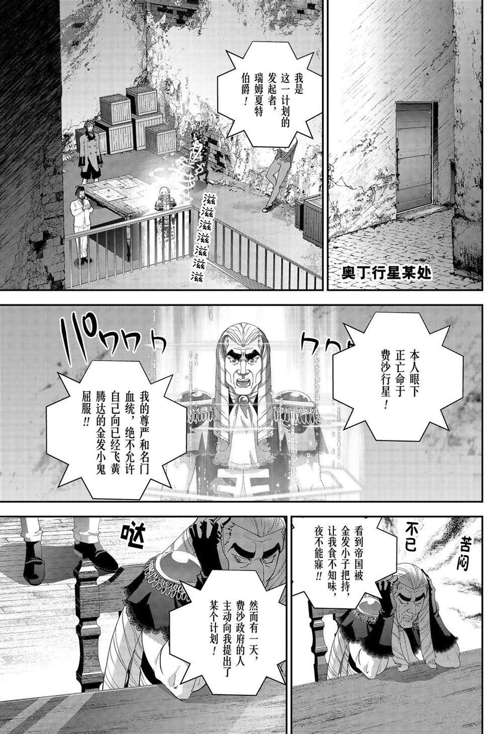 第163话 试看版