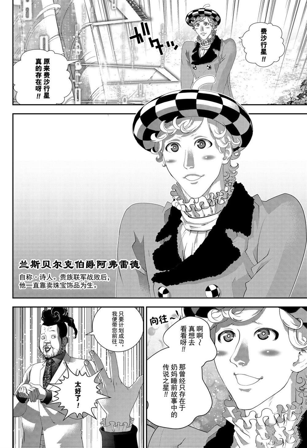 第163话 试看版