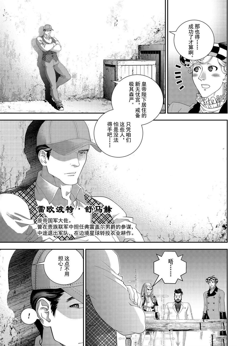 第163话 试看版