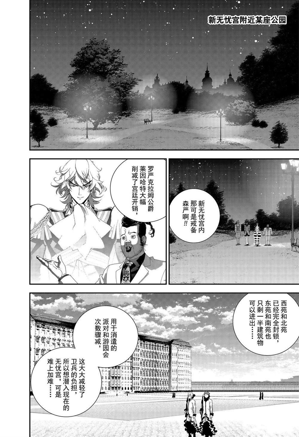 第163话 试看版