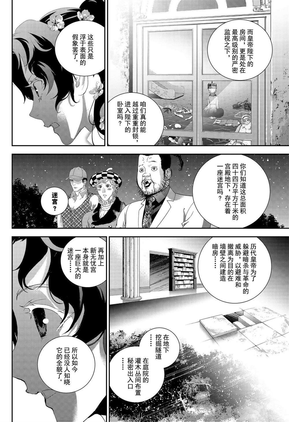 第163话 试看版