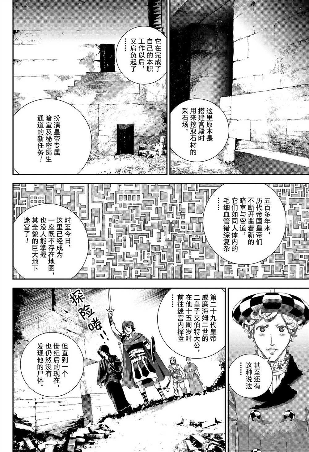 第164话 试看版