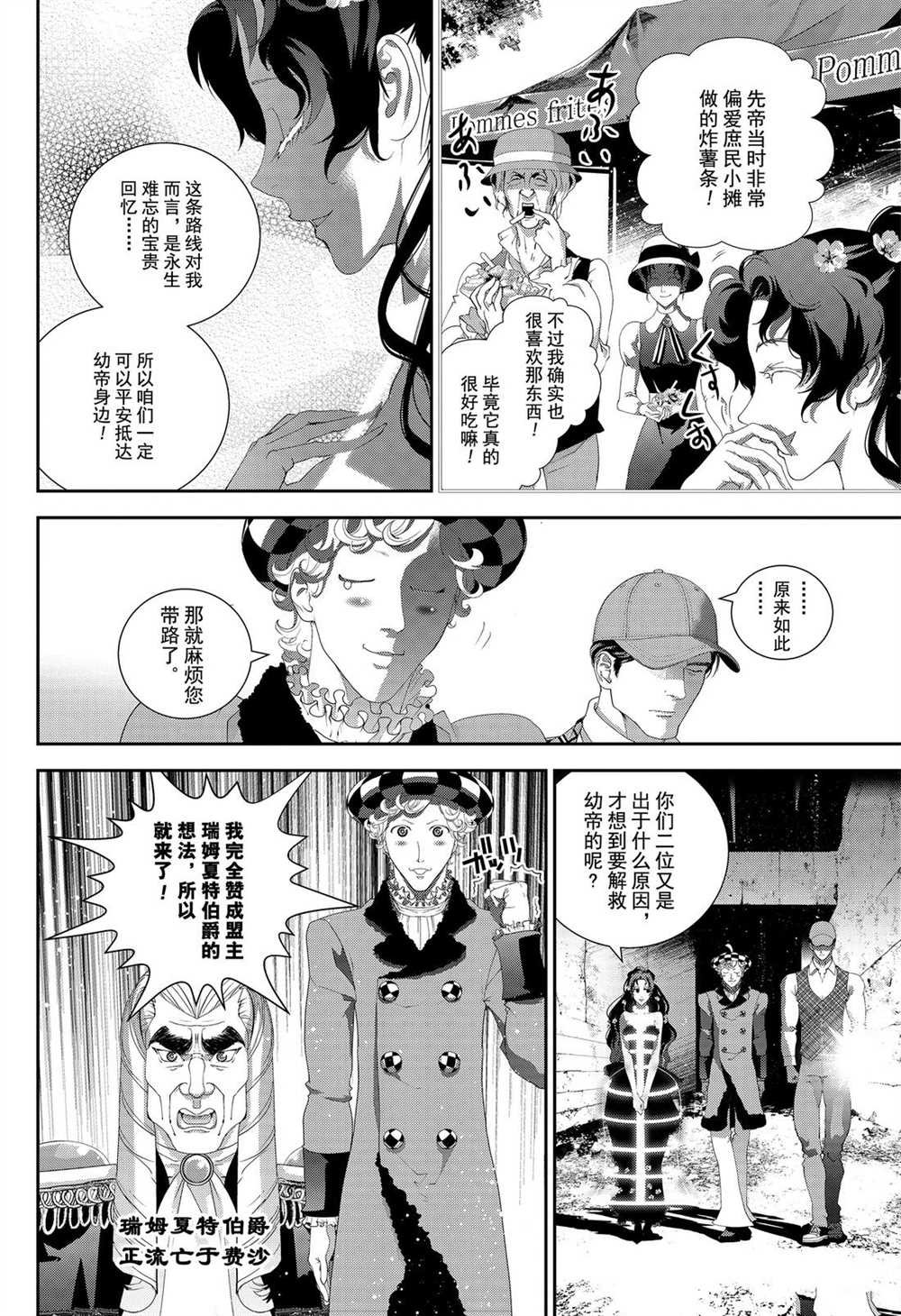 第164话 试看版