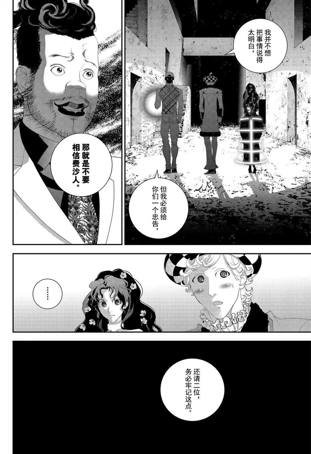 第164话 试看版