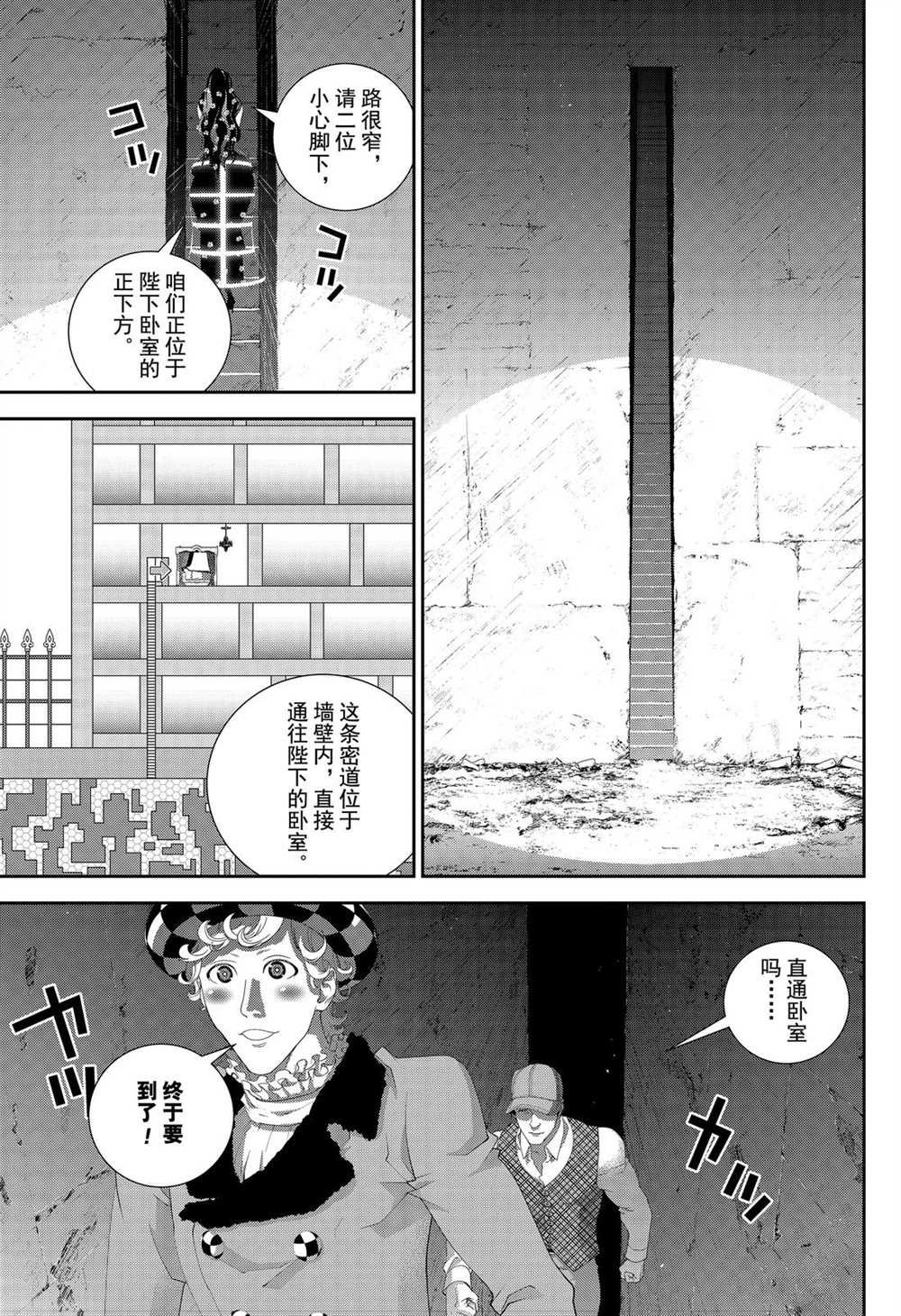第164话 试看版